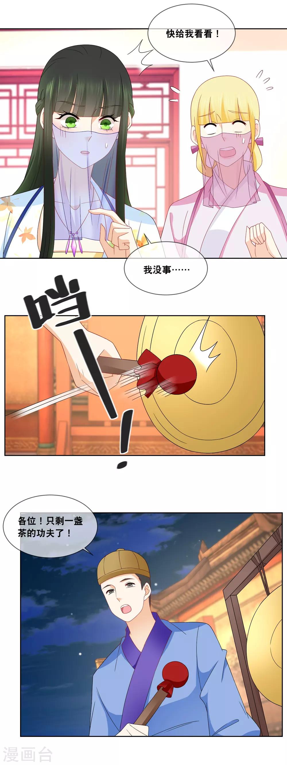 第59话 我在准备馅料……12