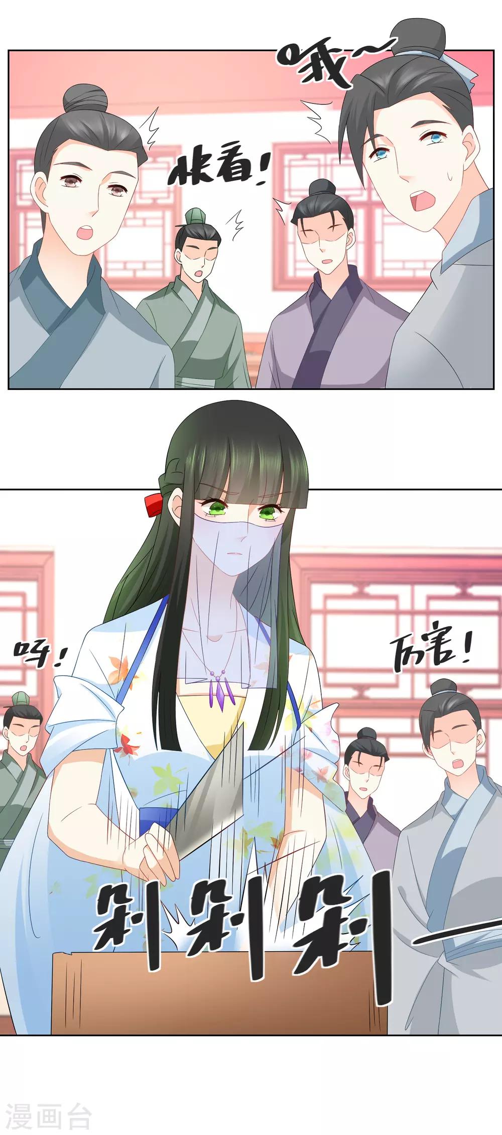 第59话 我在准备馅料……4
