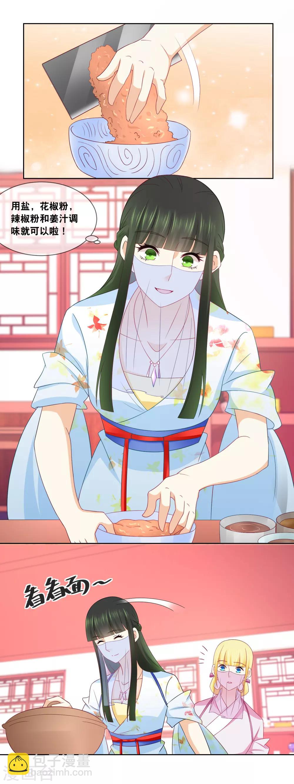 第59话 我在准备馅料……8