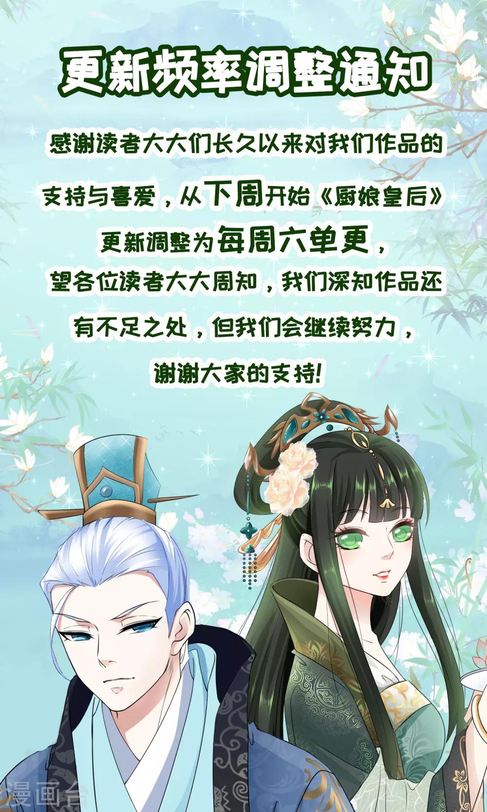 第60话 天弘商会李师傅淘汰……14
