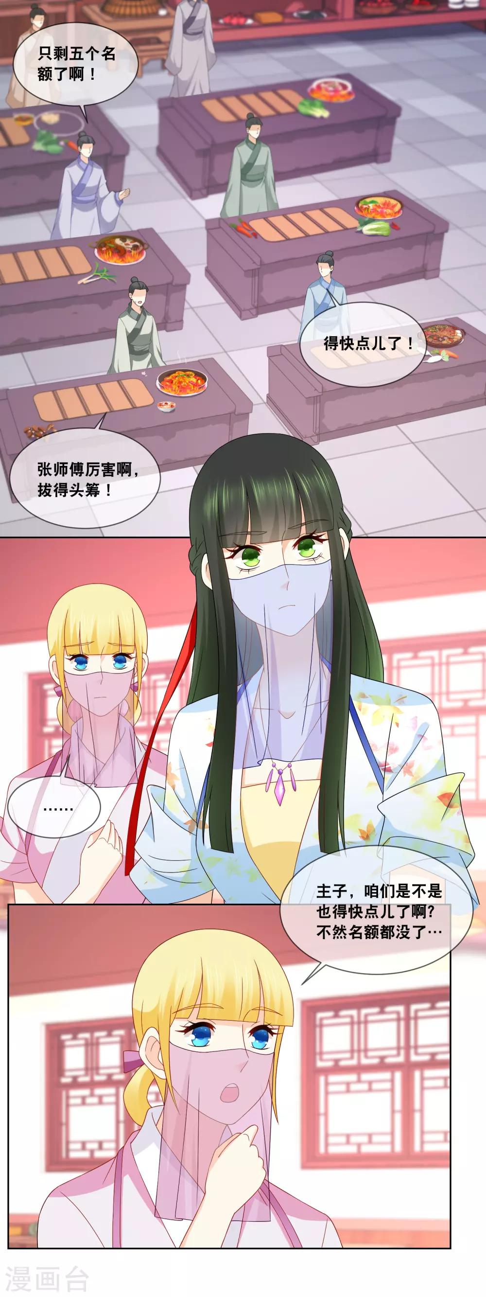 第60话 天弘商会李师傅淘汰……5
