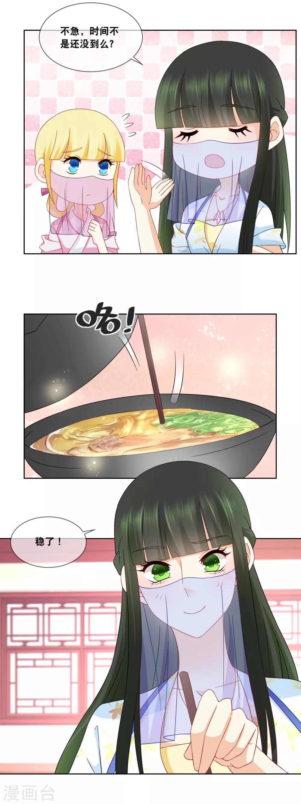 第60话 天弘商会李师傅淘汰……6