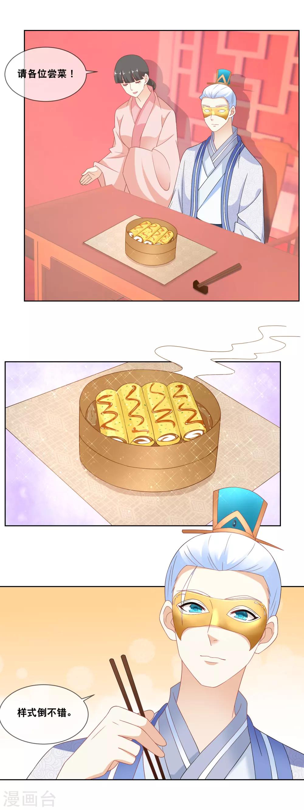 第60话 天弘商会李师傅淘汰……8