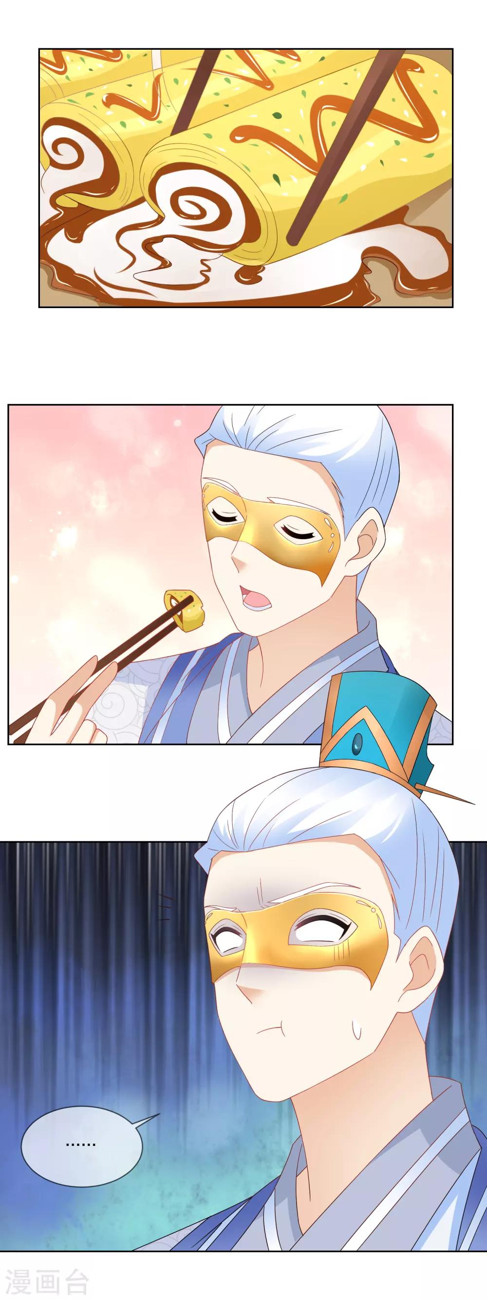 第60话 天弘商会李师傅淘汰……9