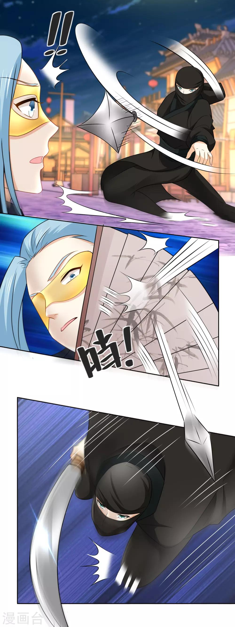 第63话 主子小心……13