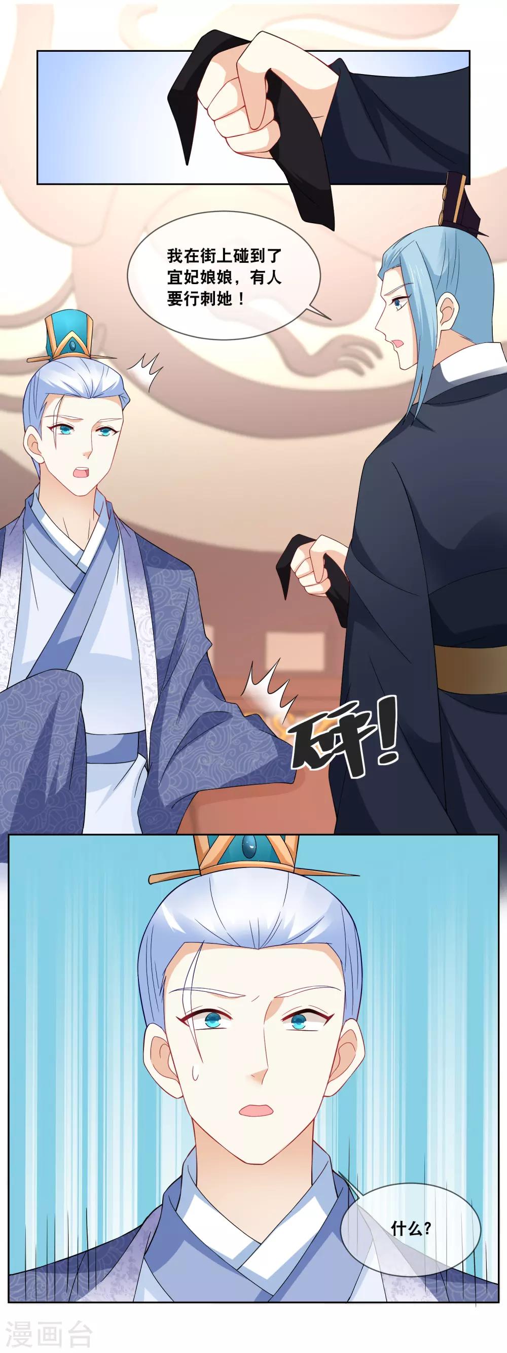 第64话 主子，我后背好疼……10