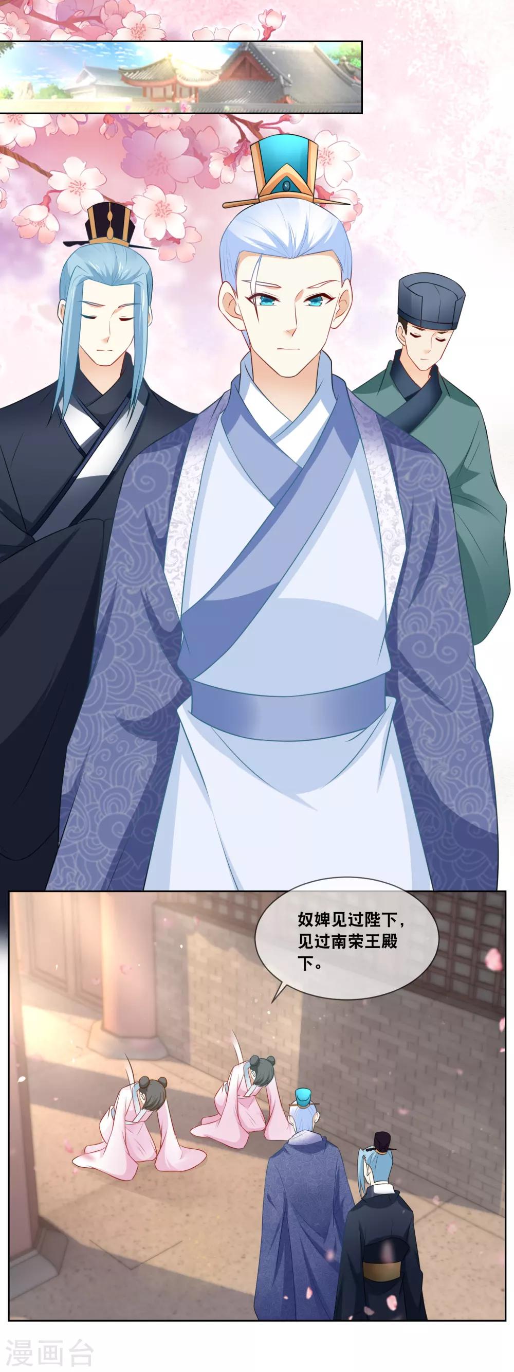 第64话 主子，我后背好疼……11