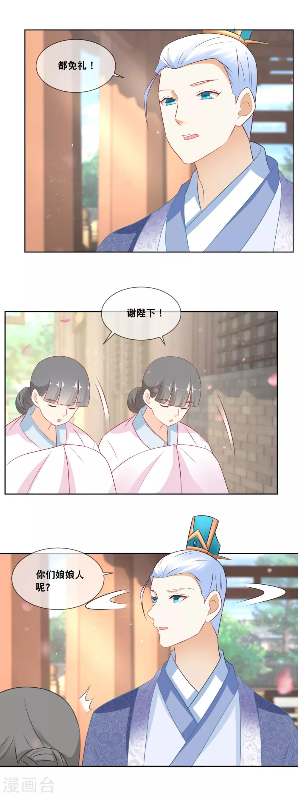 第64话 主子，我后背好疼……12