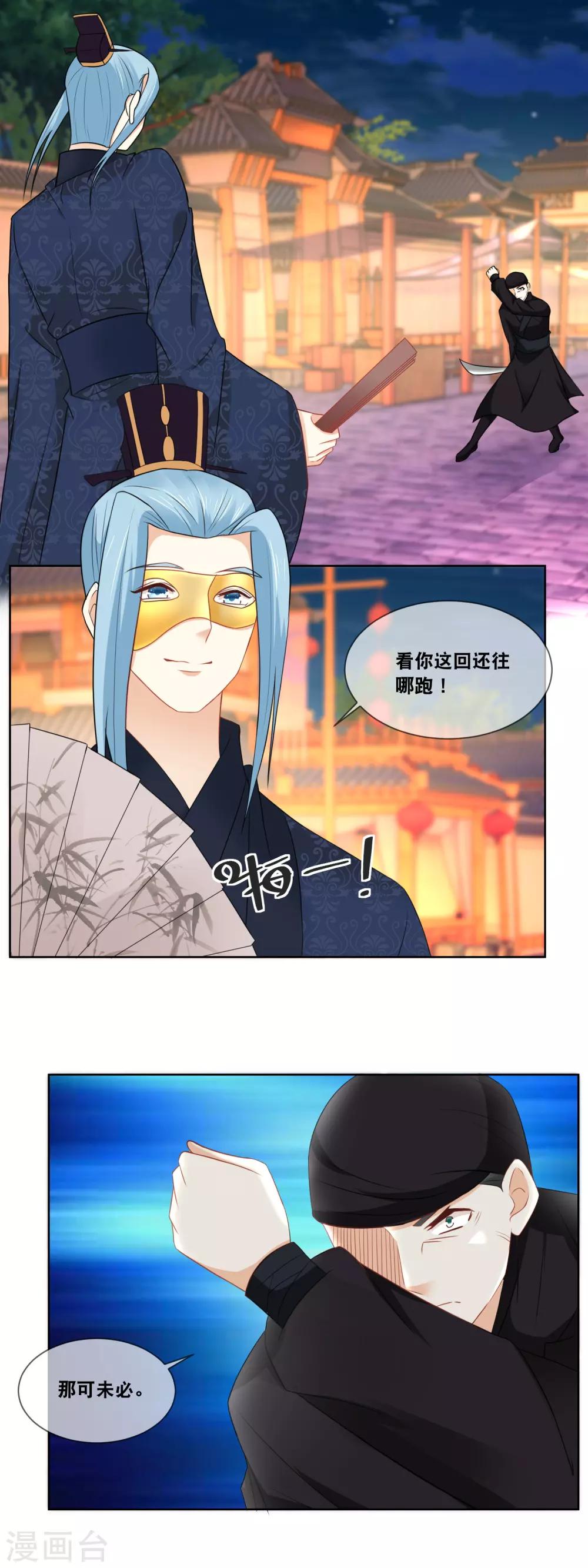 第64话 主子，我后背好疼……5