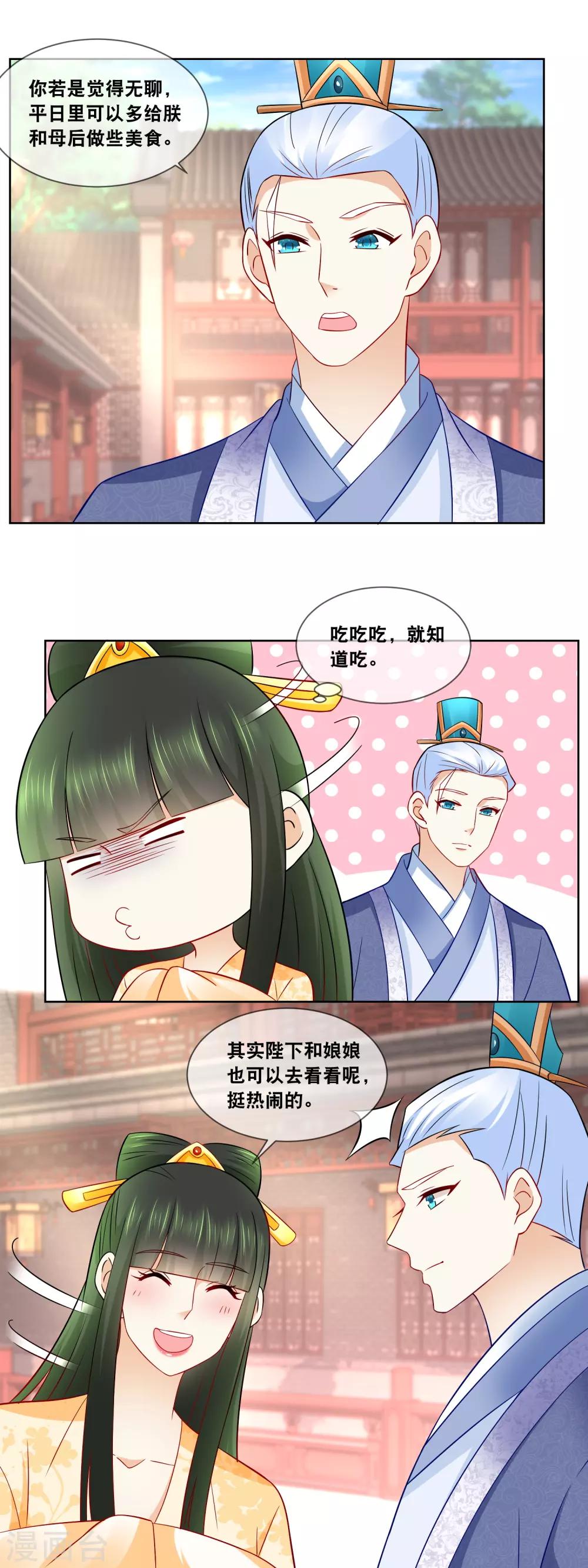 第65话 你们来我这就是蹭饭13
