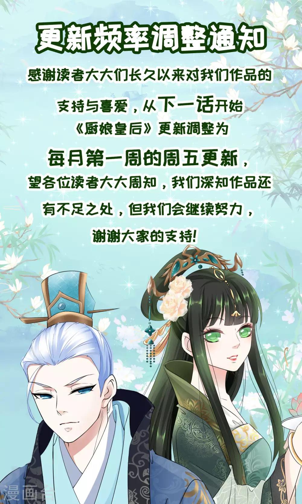 第65话 你们来我这就是蹭饭18