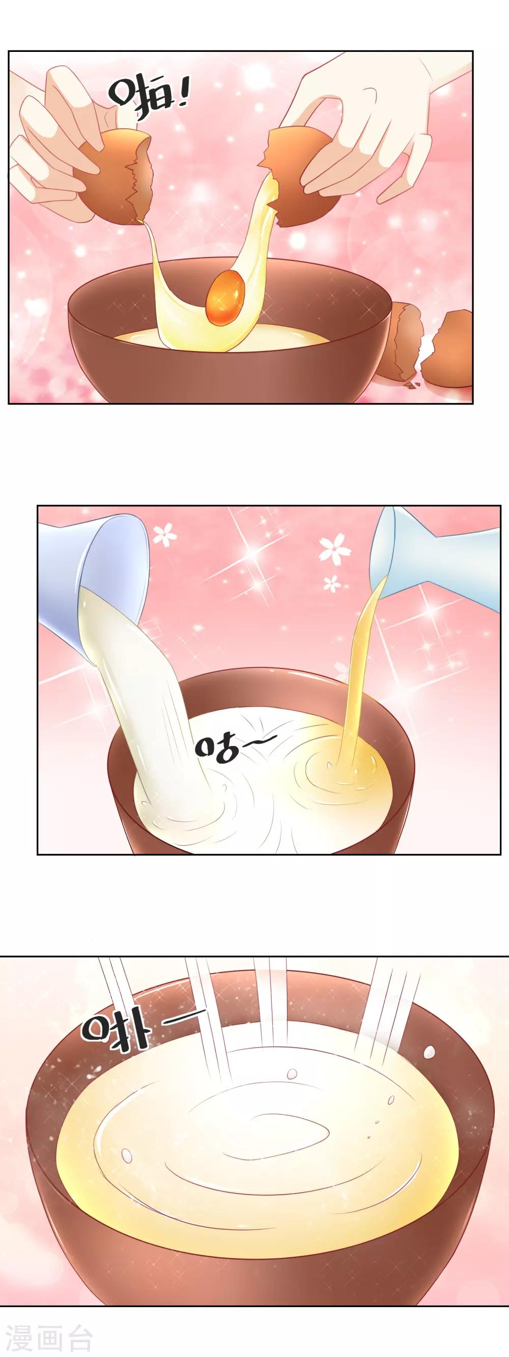 第65话 你们来我这就是蹭饭5
