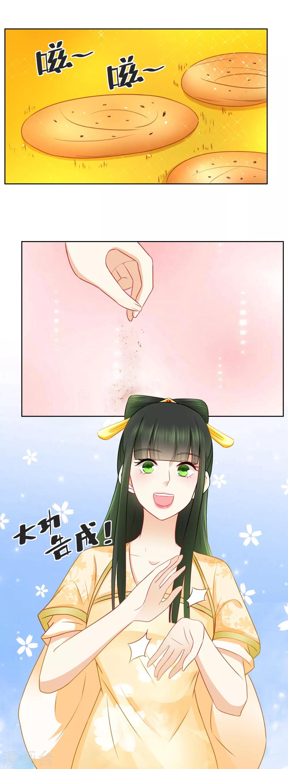 第65话 你们来我这就是蹭饭6