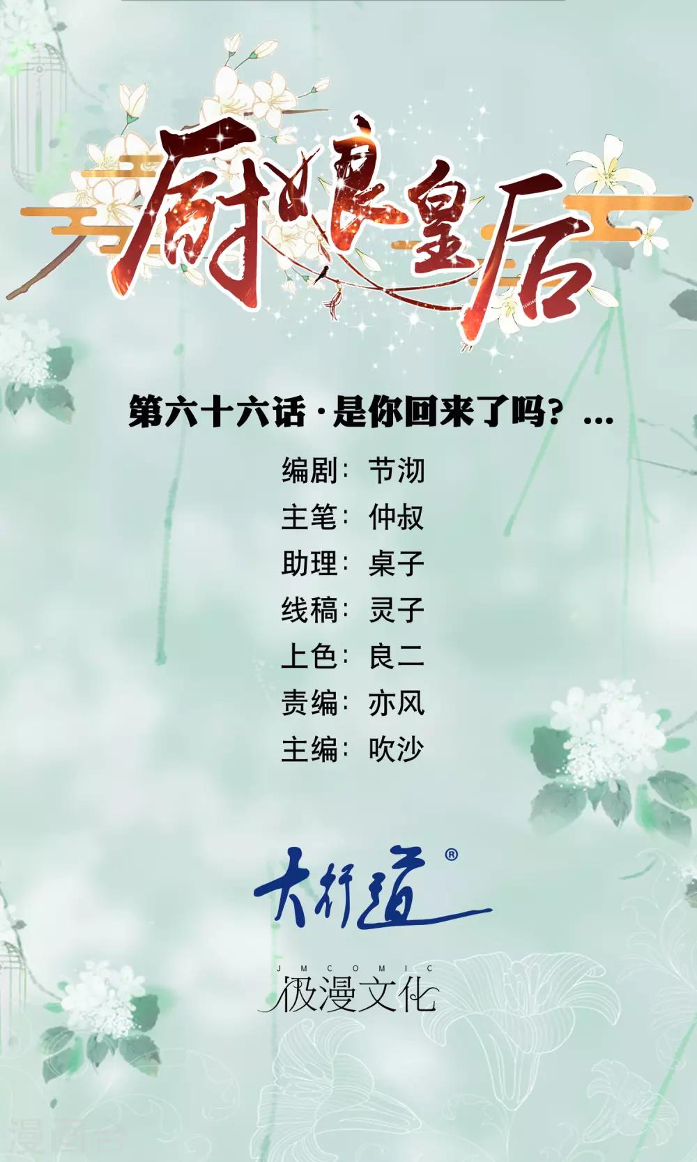 最终话 是你回来了吗0