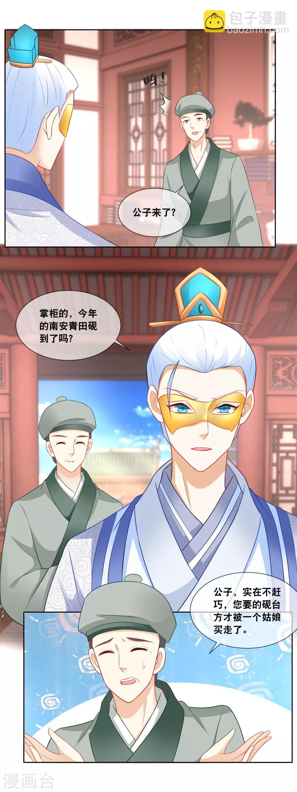 最终话 是你回来了吗11