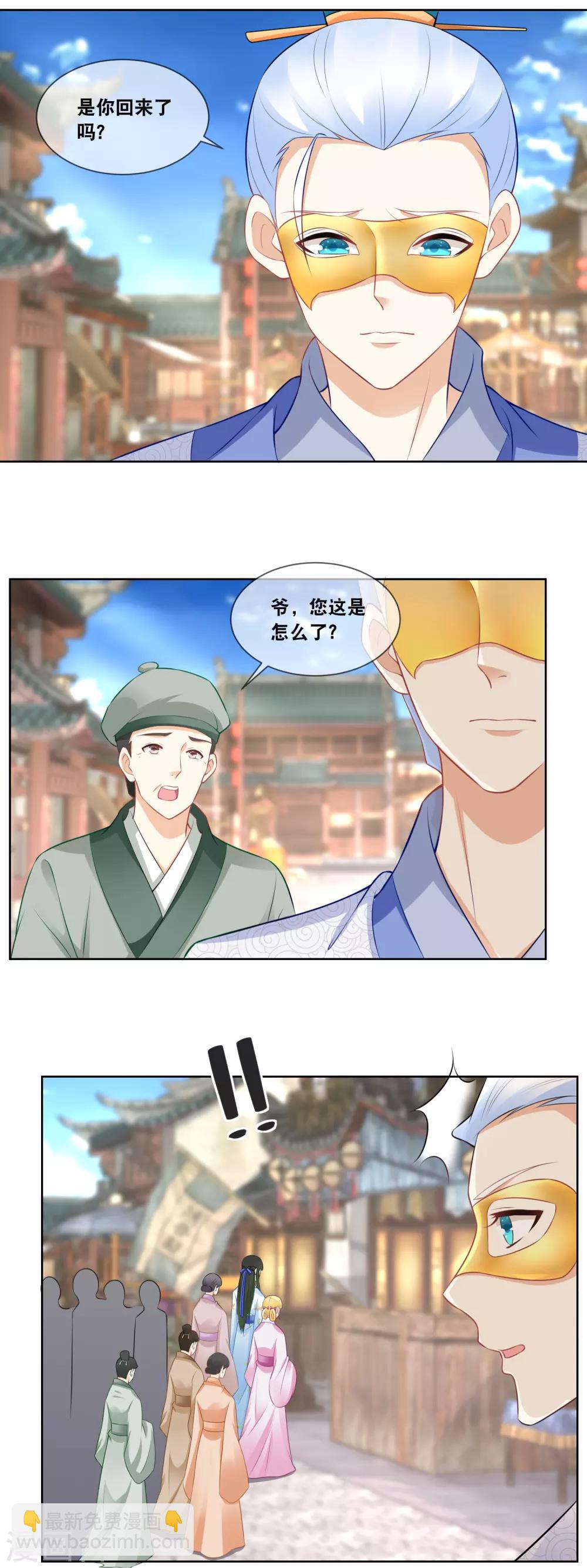 最终话 是你回来了吗14