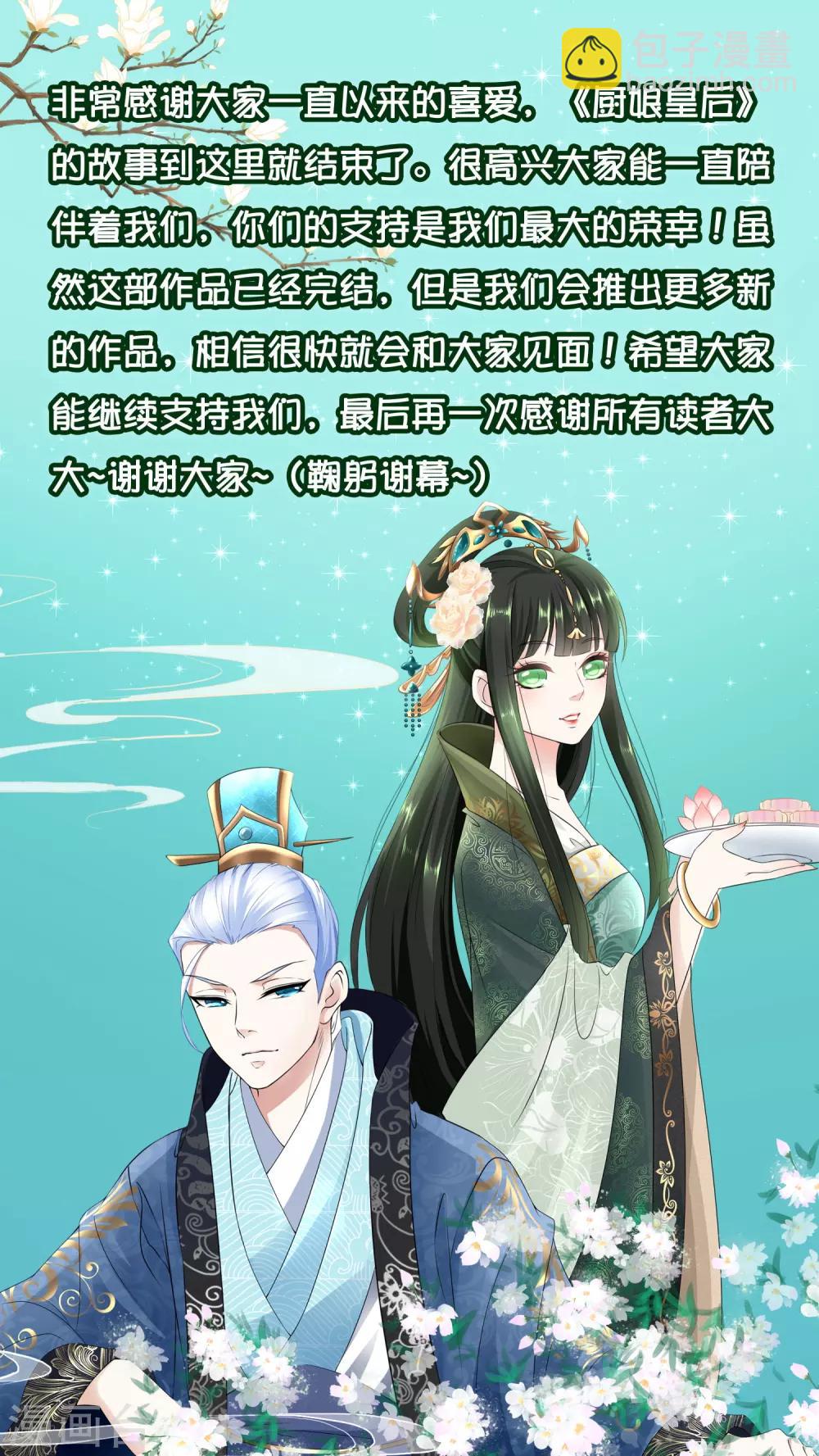 最终话 是你回来了吗18