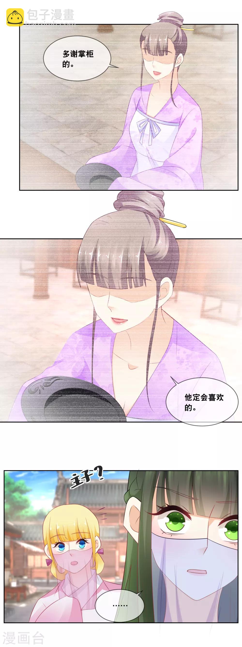 最终话 是你回来了吗5