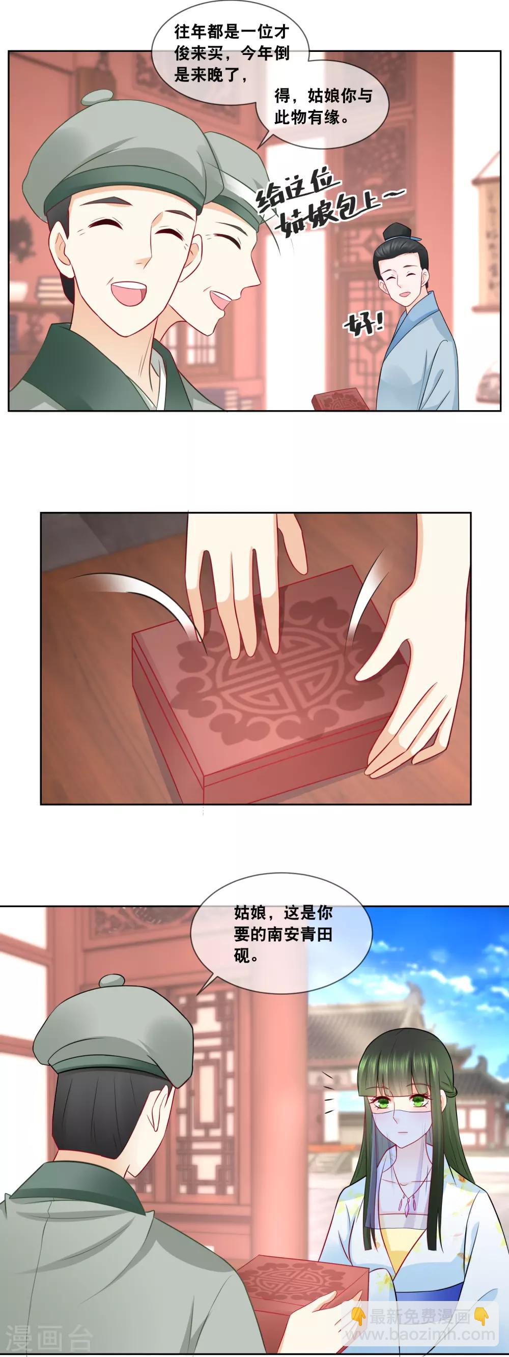 最终话 是你回来了吗8