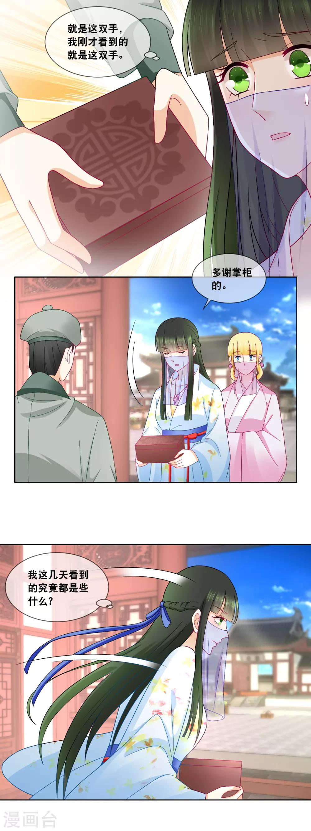 最终话 是你回来了吗9