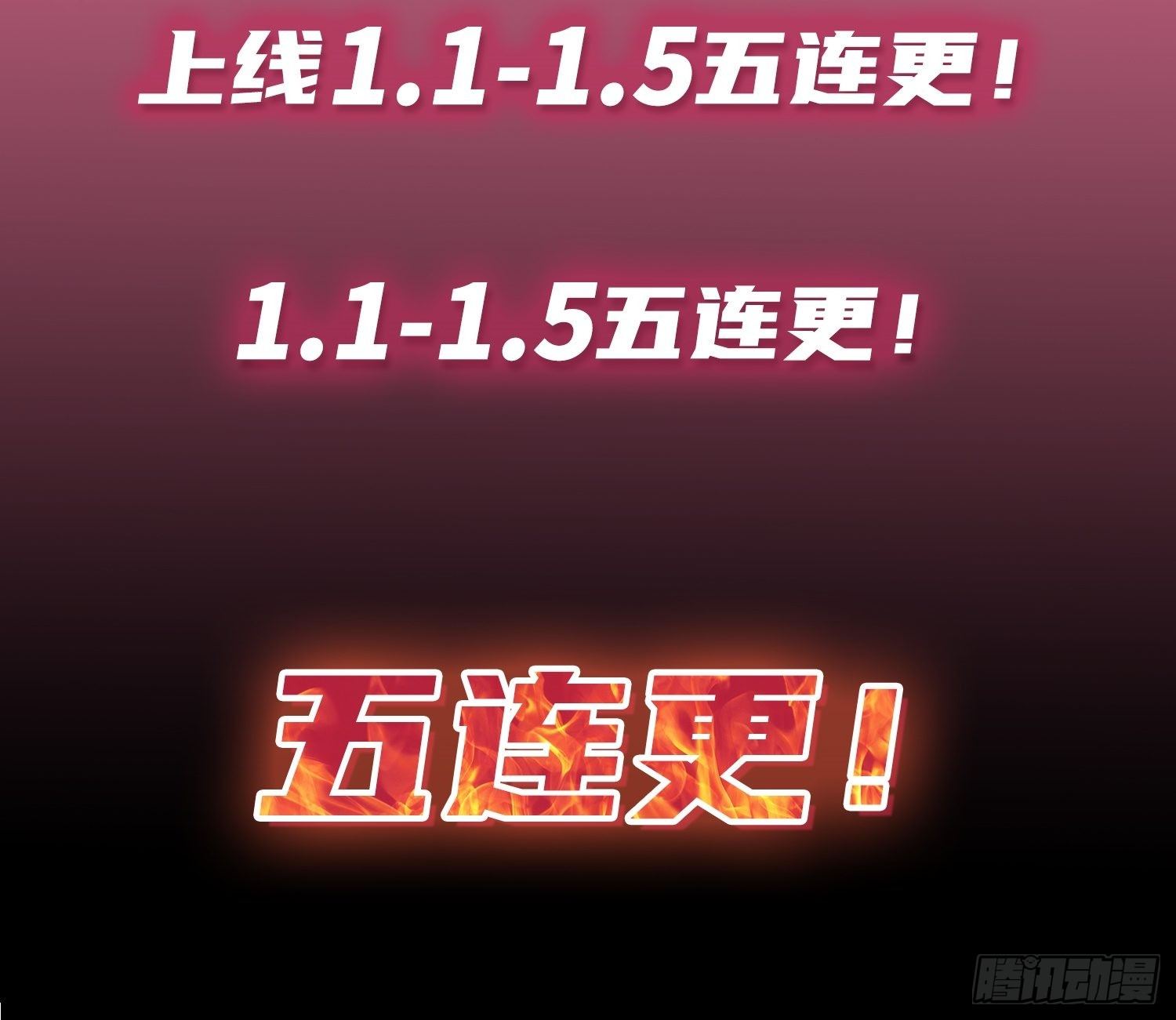 预告15