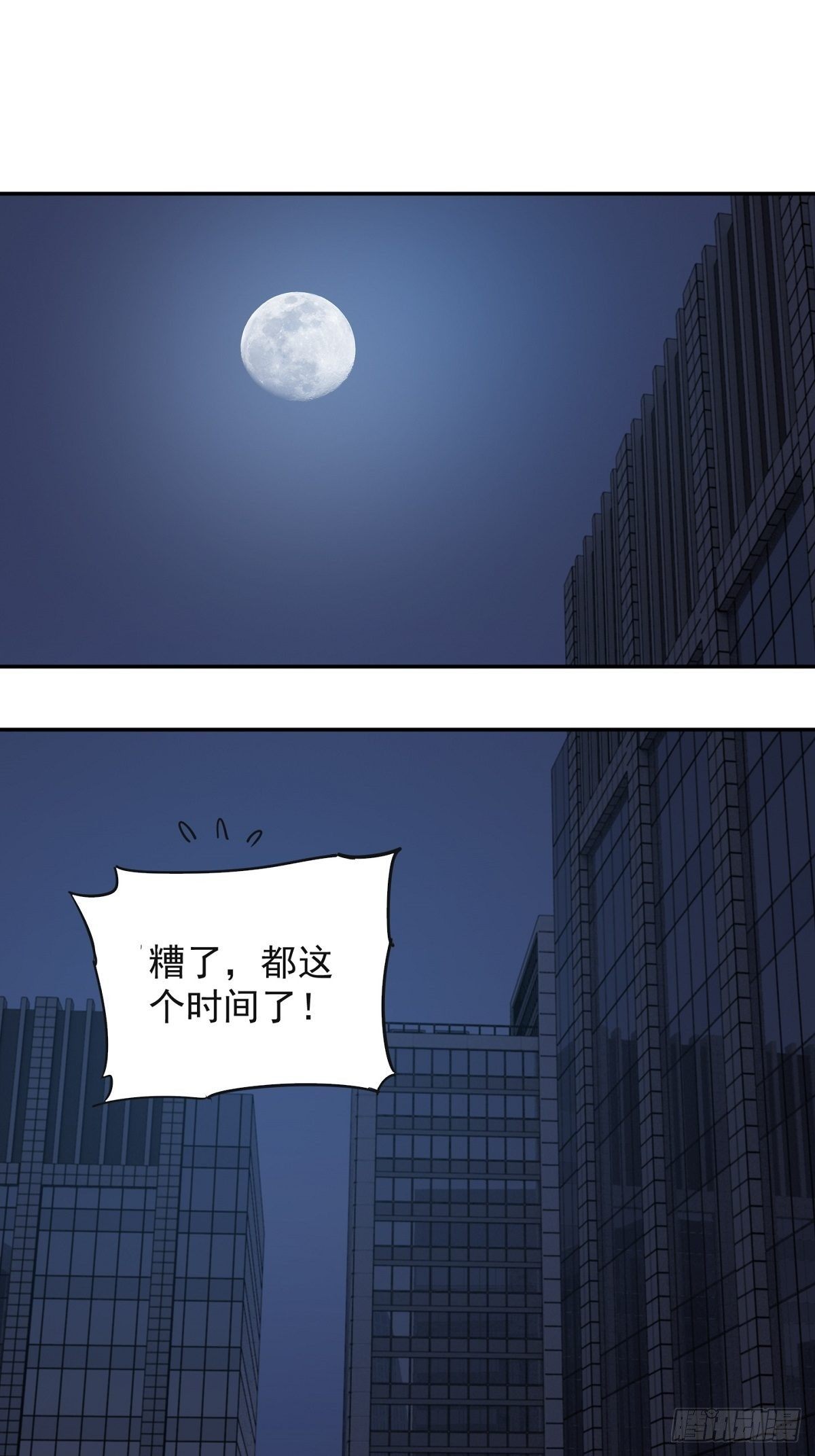 第1话 美女叫我掌门！？1