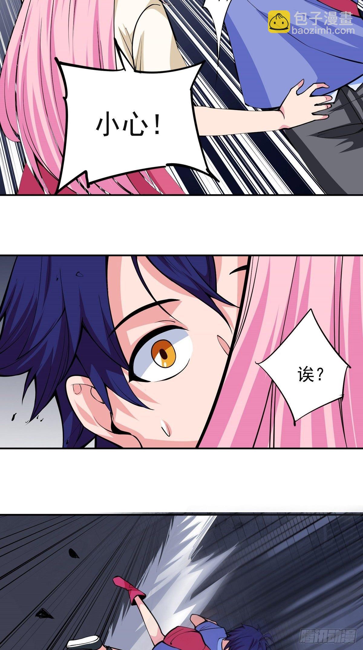 第1话 美女叫我掌门！？11