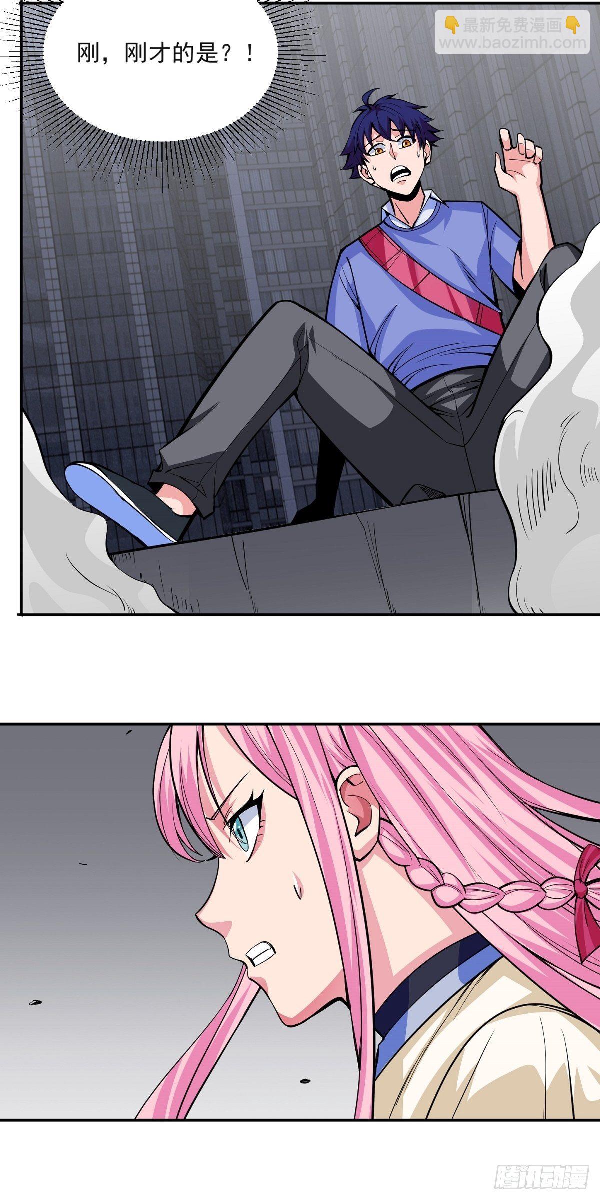 第1话 美女叫我掌门！？15