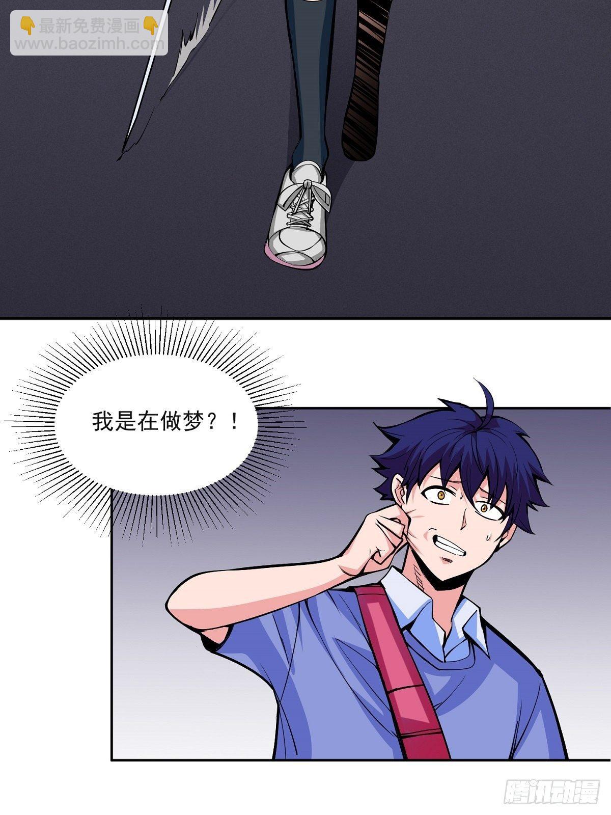第1话 美女叫我掌门！？18