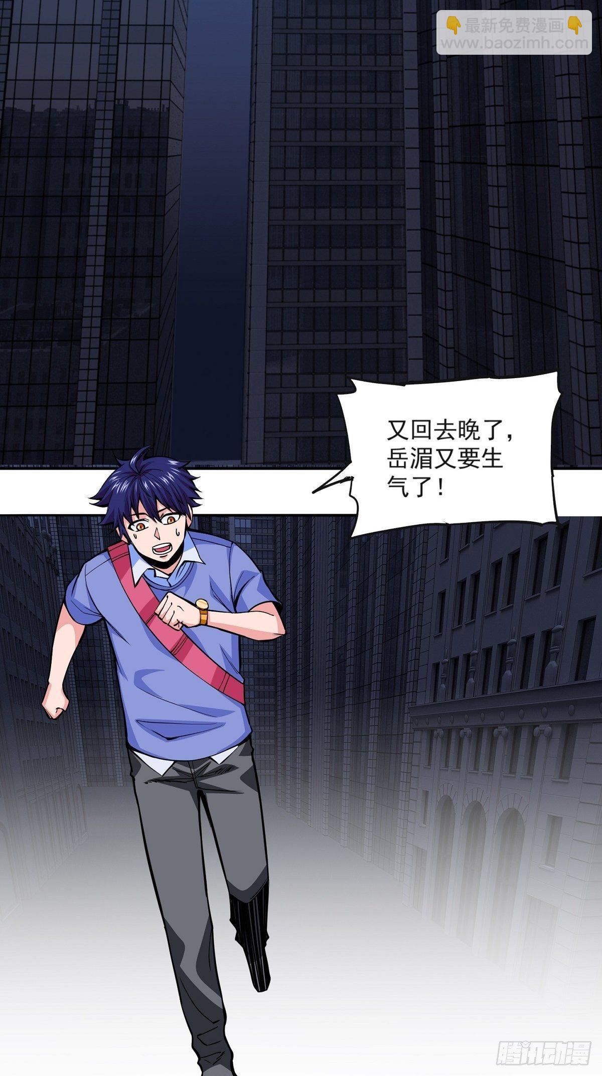 第1话 美女叫我掌门！？2