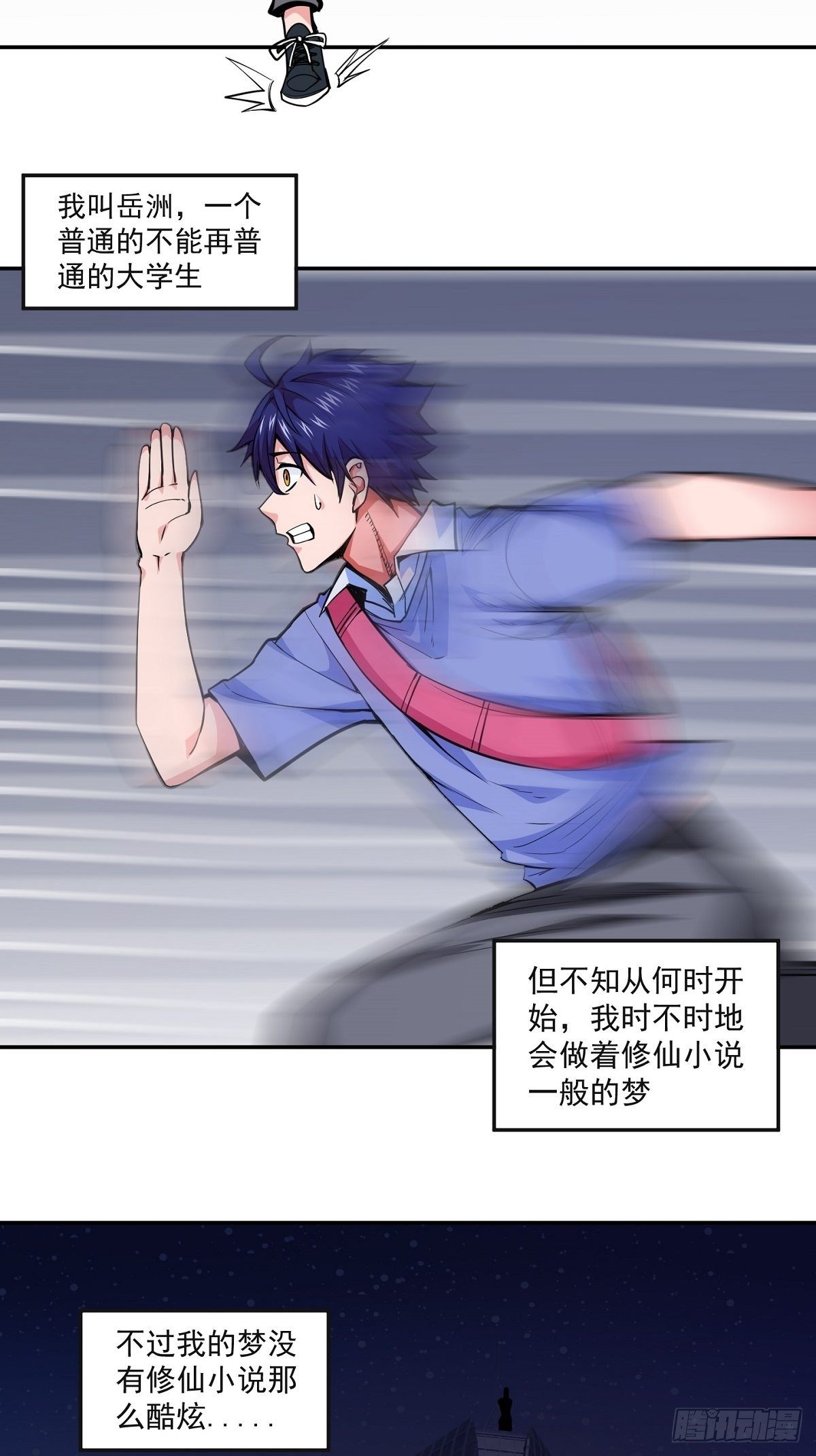 第1话 美女叫我掌门！？3