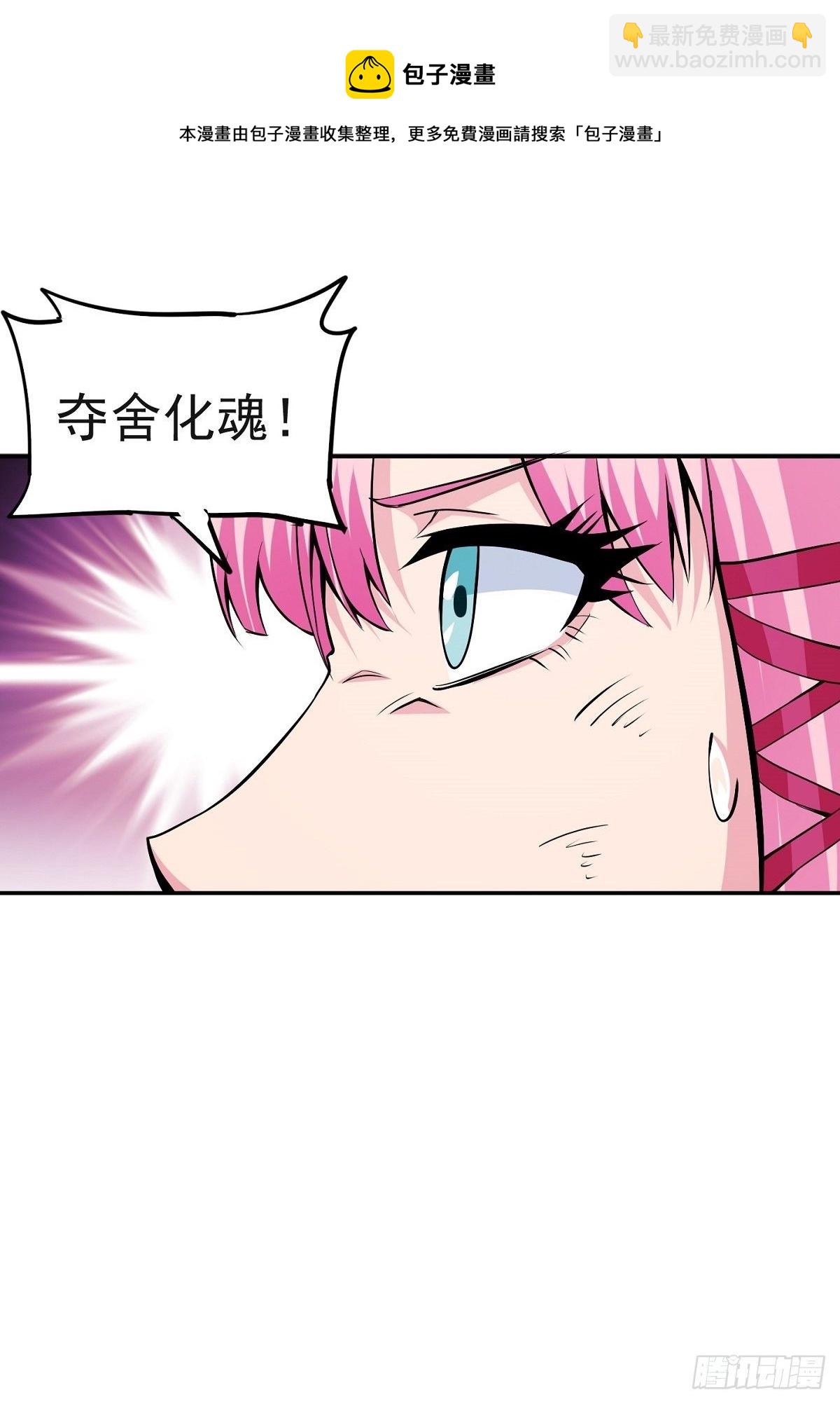 第1话 美女叫我掌门！？42