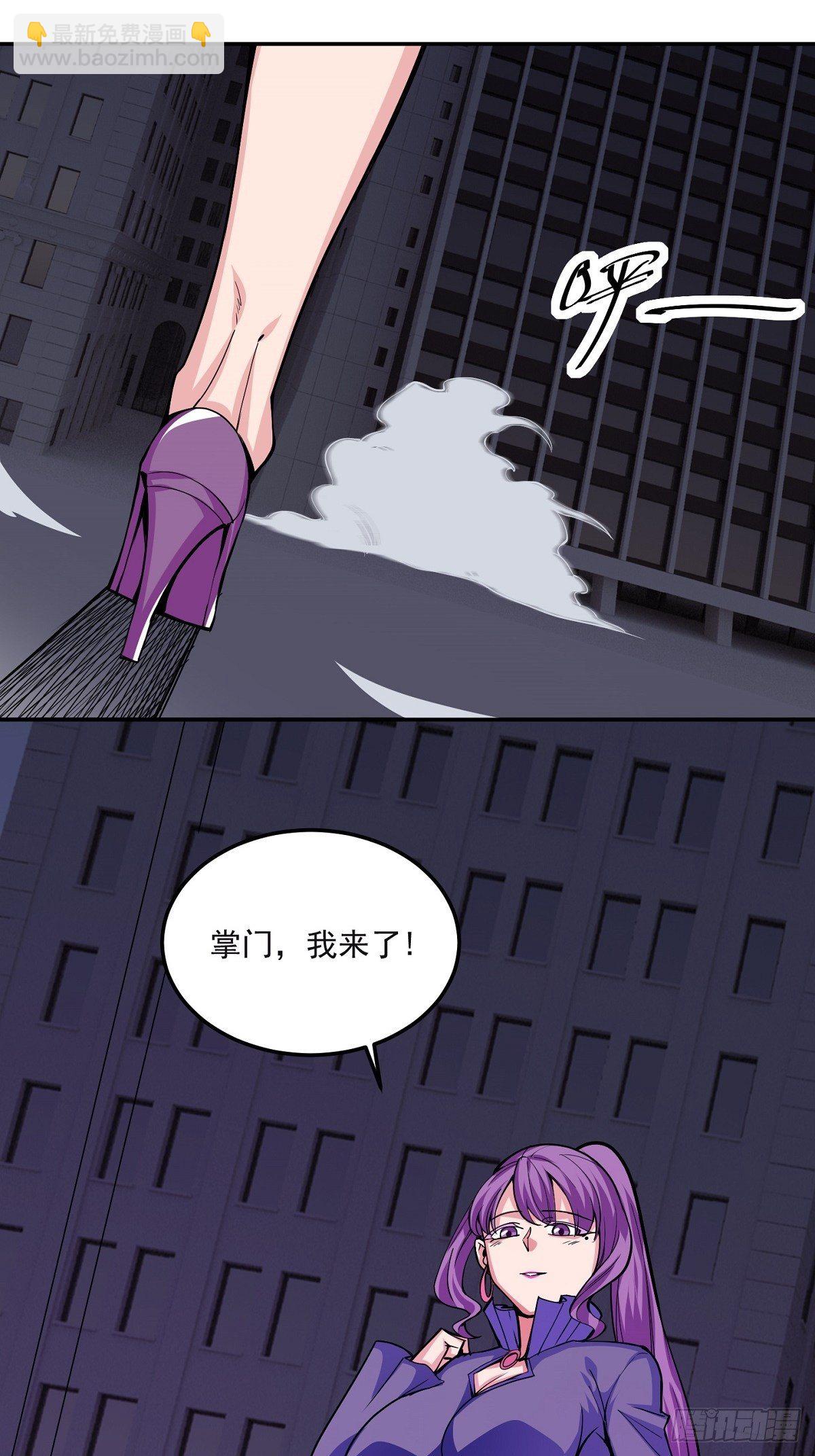 第1话 美女叫我掌门！？58