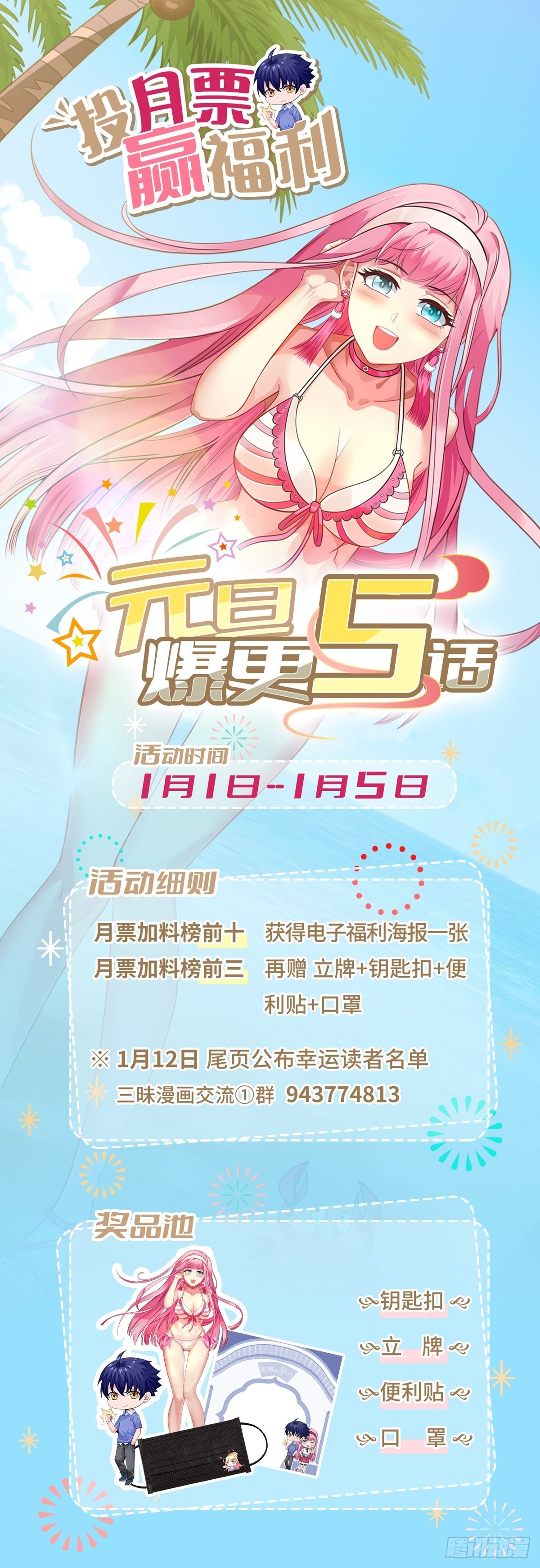 第1话 美女叫我掌门！？60