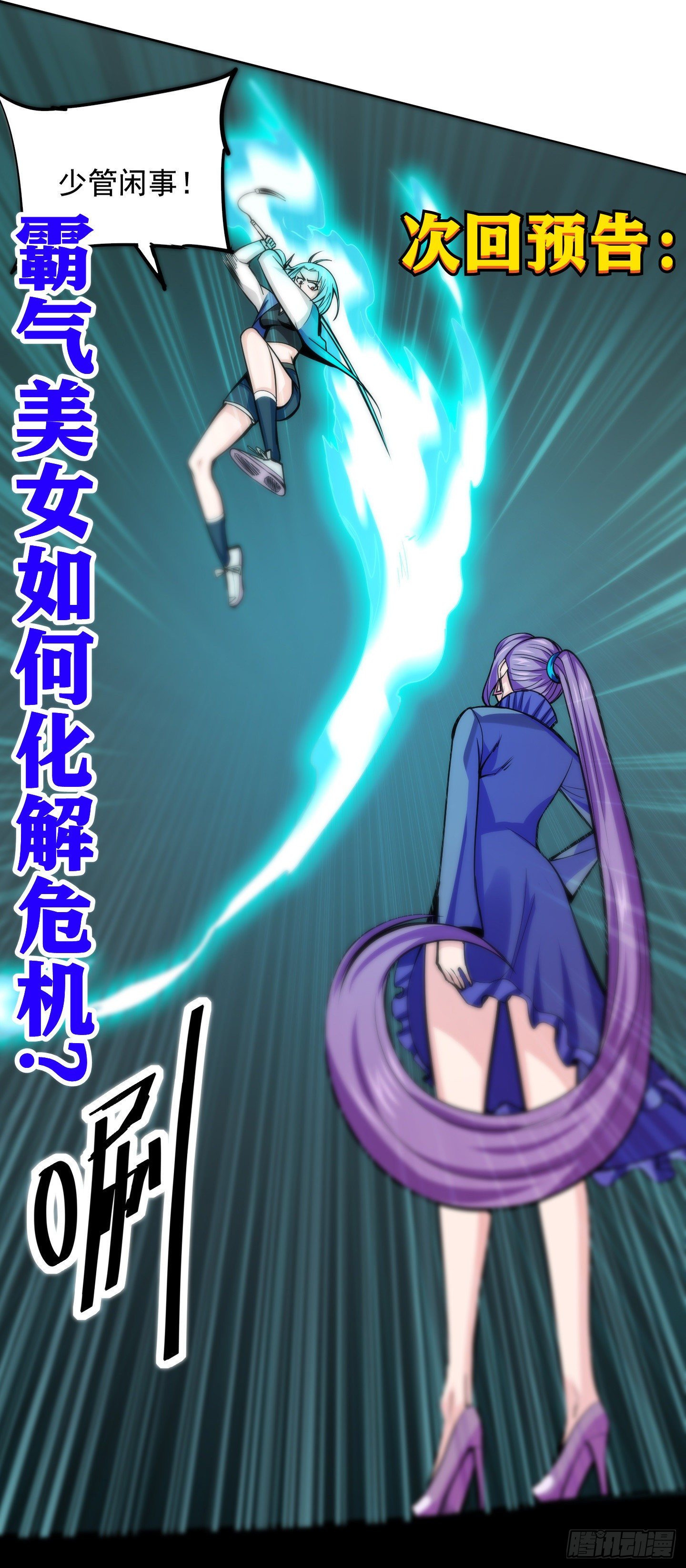 第1话 美女叫我掌门！？61