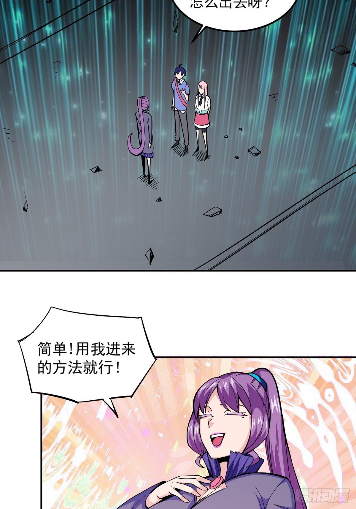 第2话 这么暴力！38