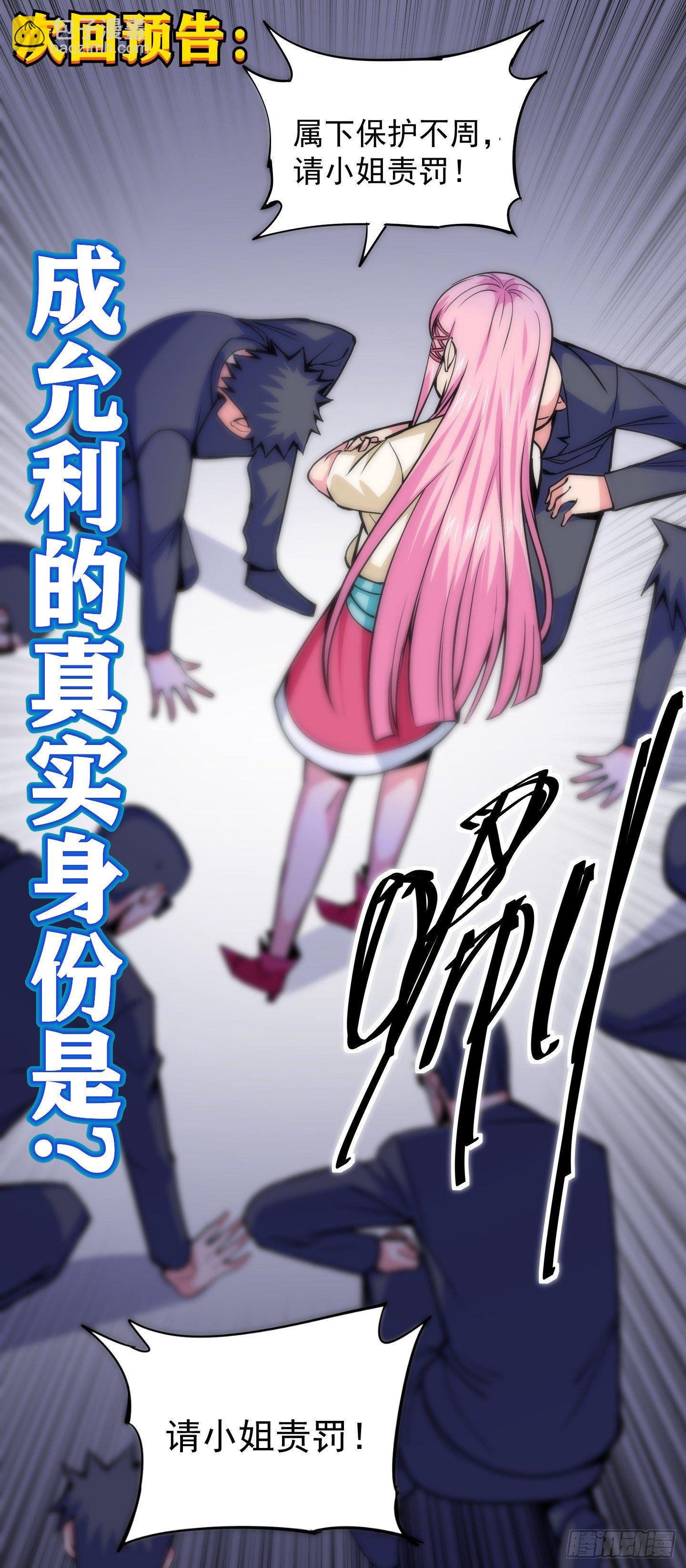 第2话 这么暴力！48