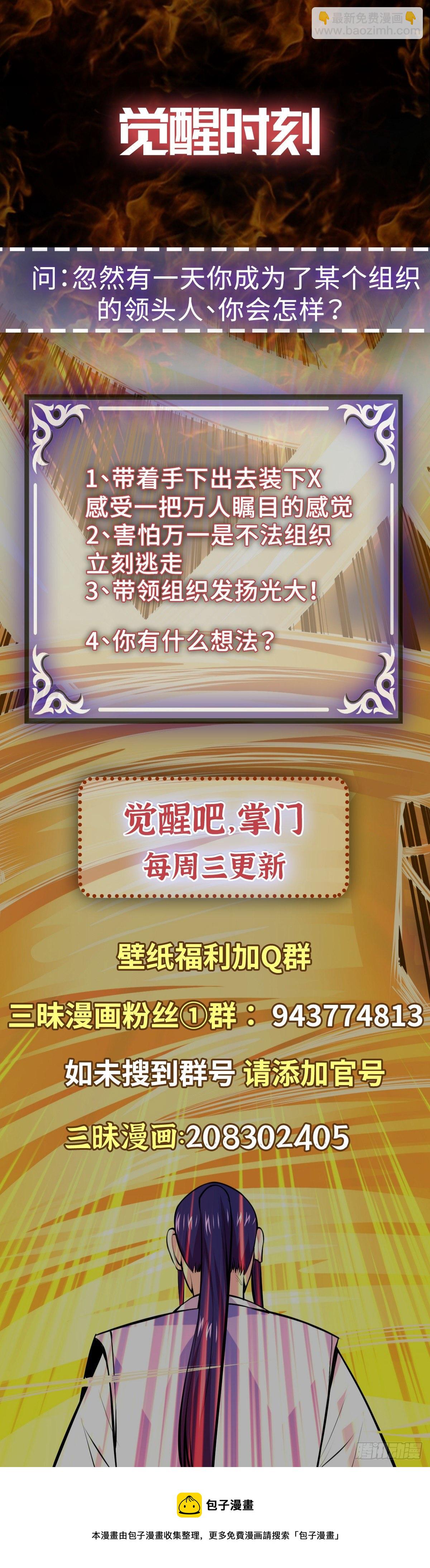 第2话 这么暴力！49