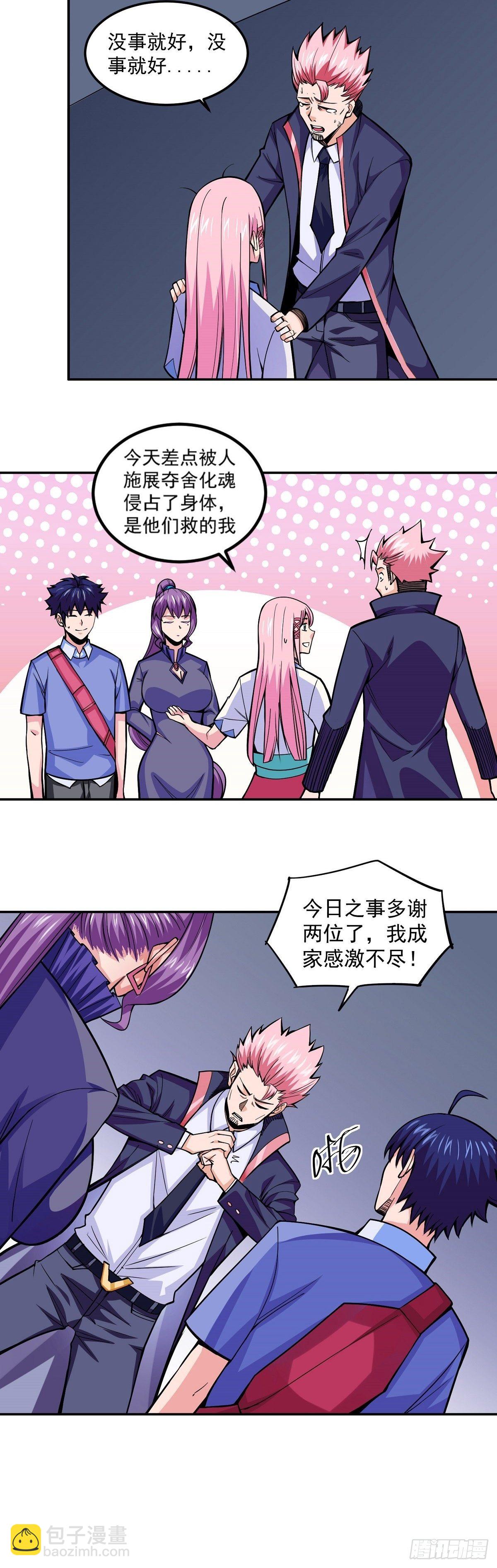 第3话 此生势不两立10
