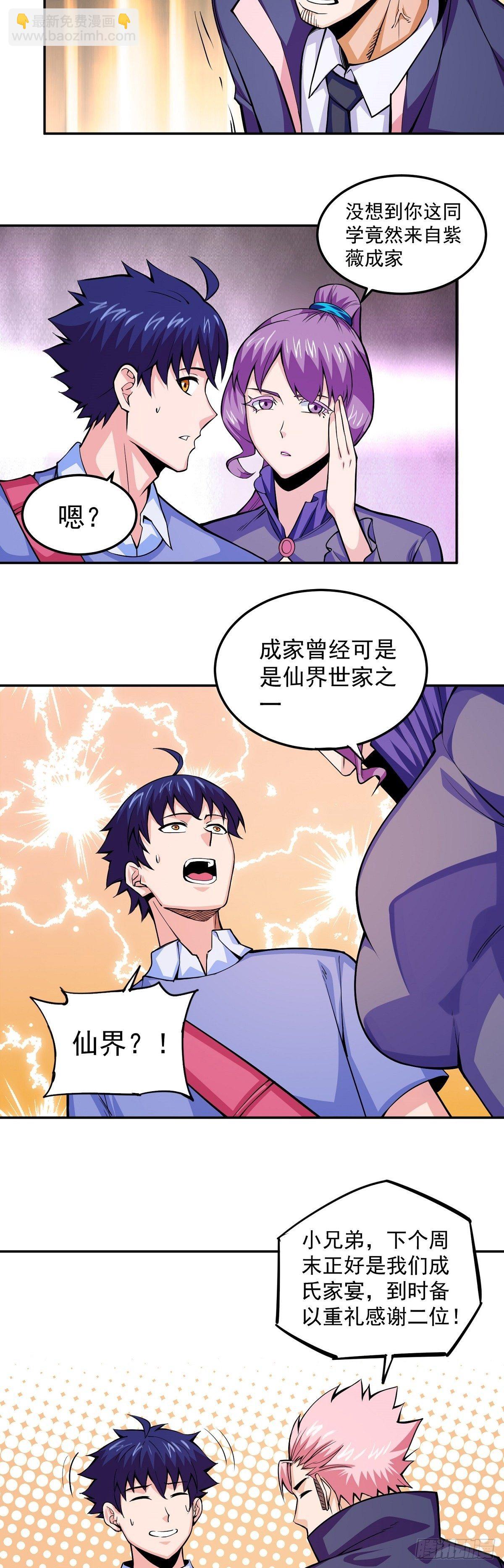 第3话 此生势不两立14