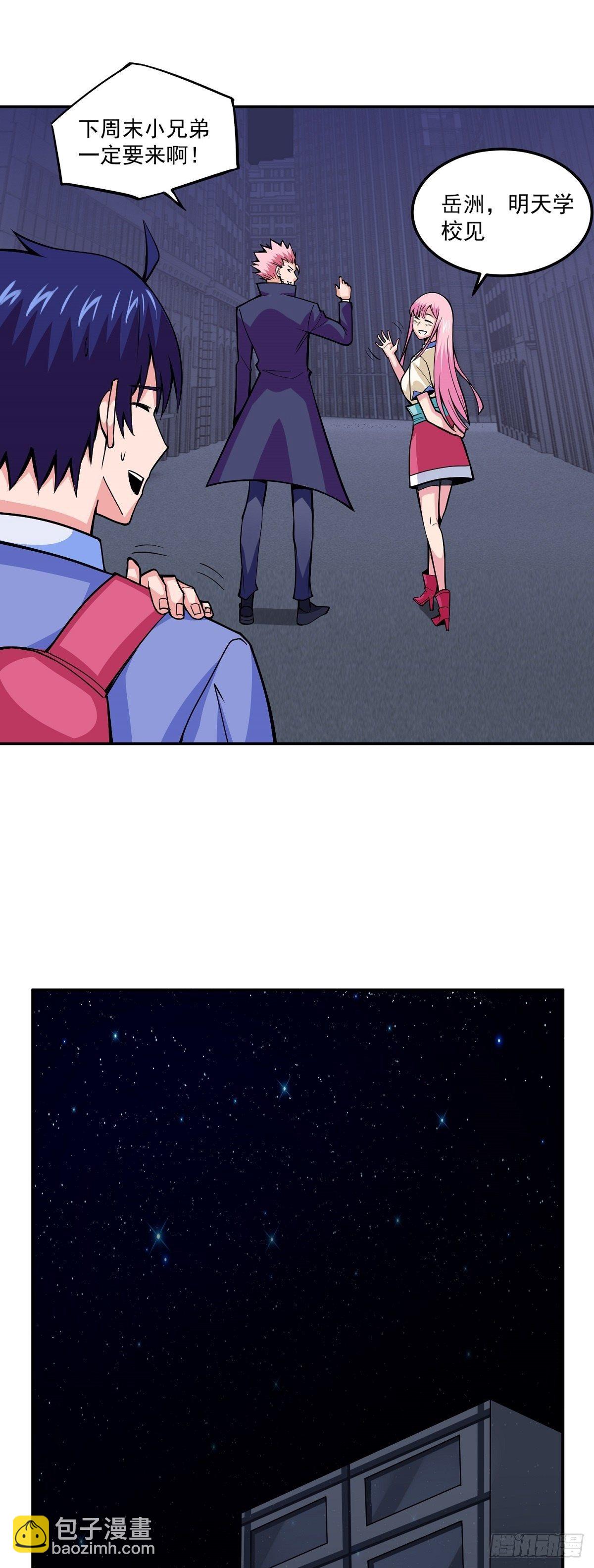 第3话 此生势不两立16