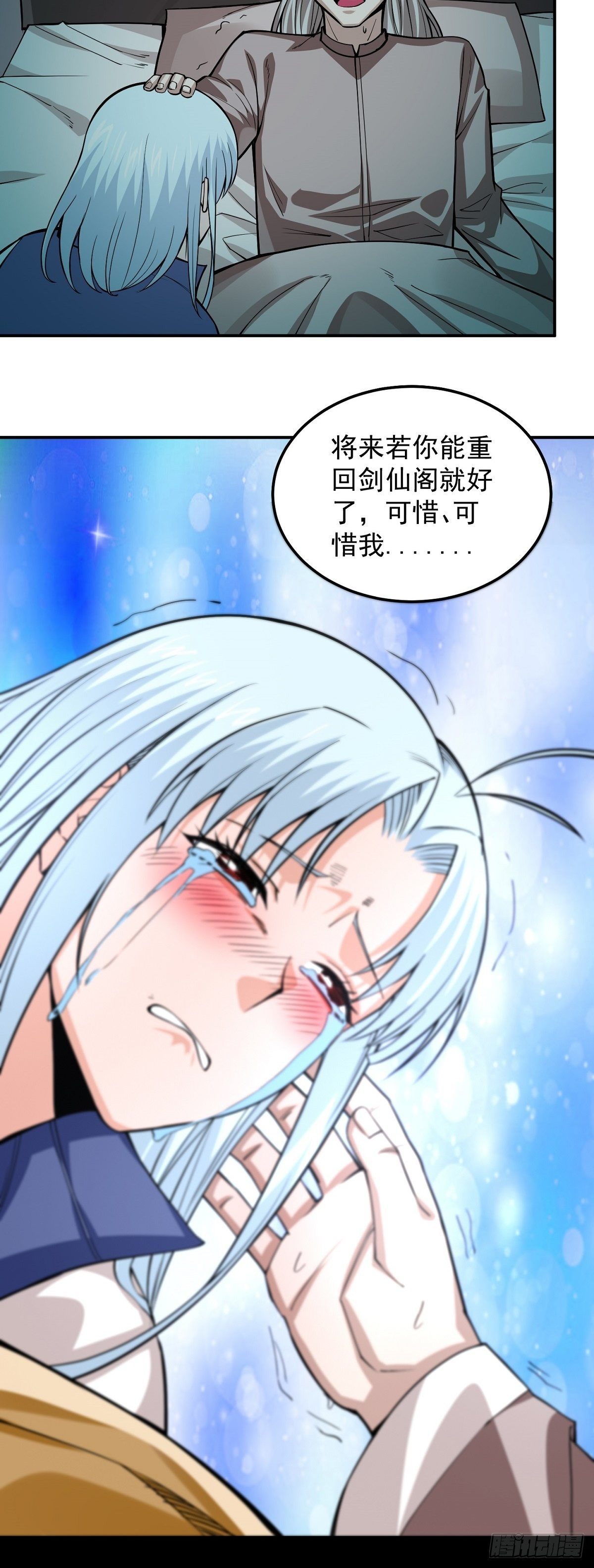 第3话 此生势不两立19