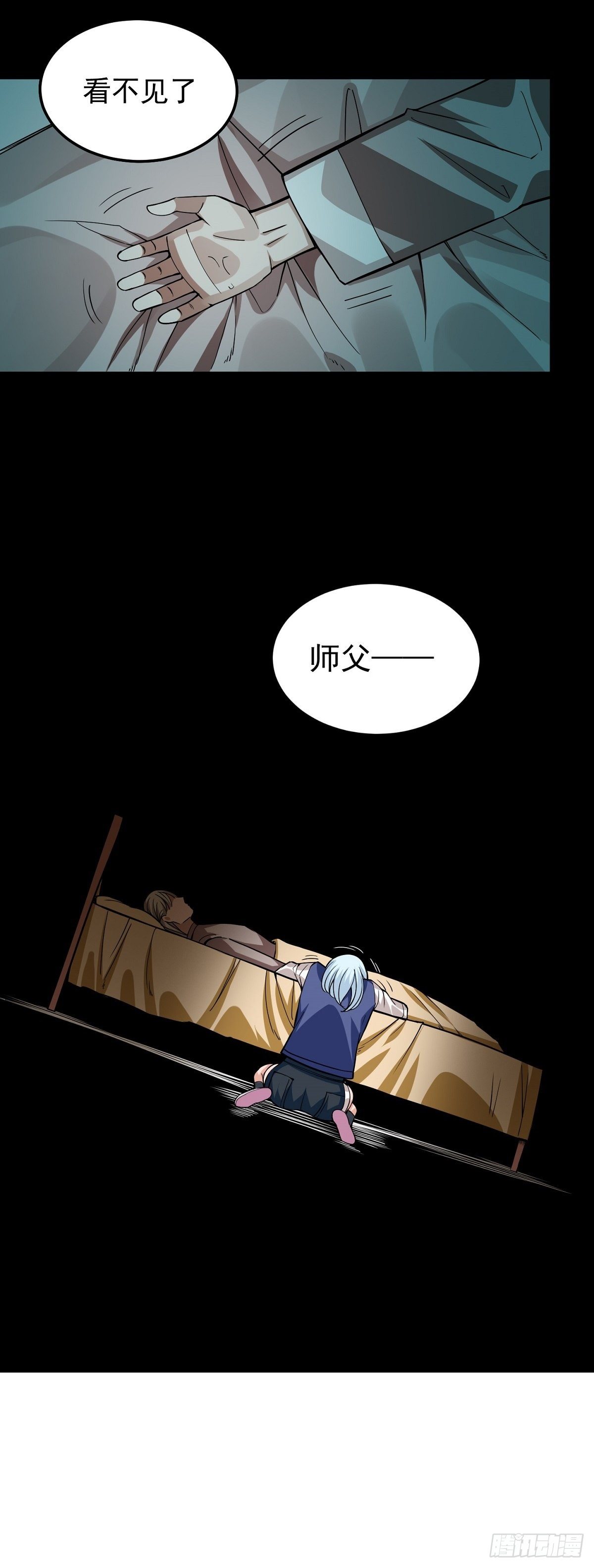 第3话 此生势不两立20