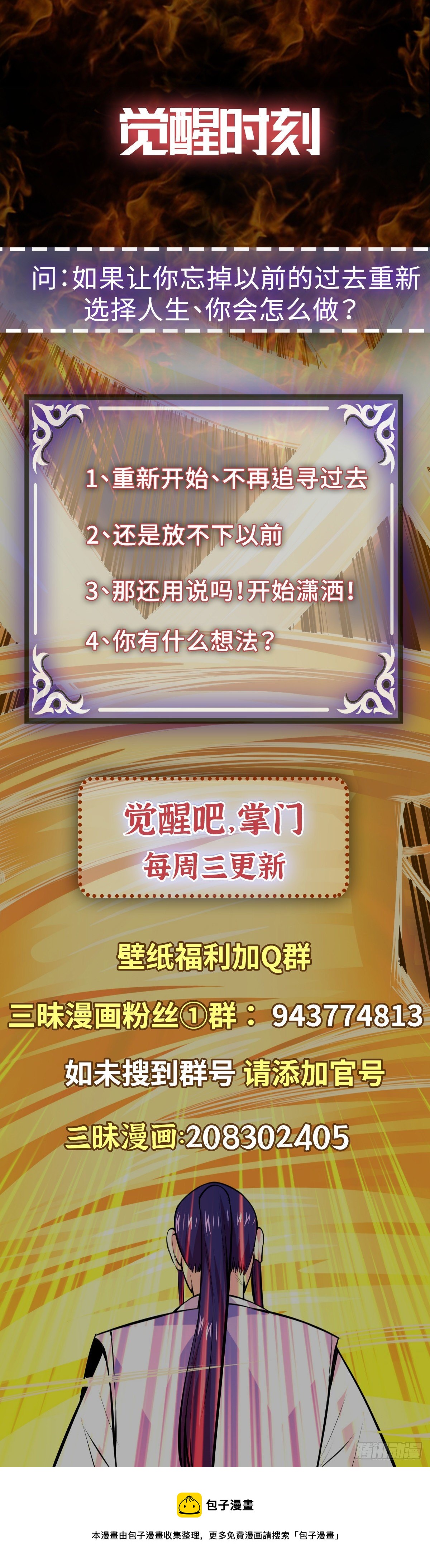 第3话 此生势不两立28