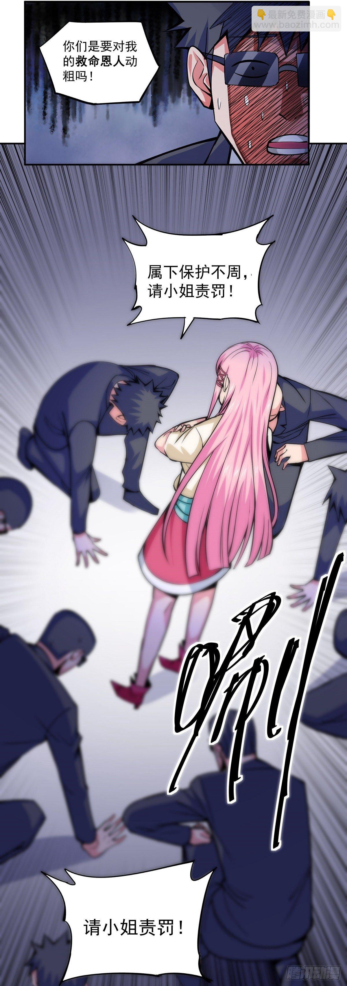 第3话 此生势不两立4