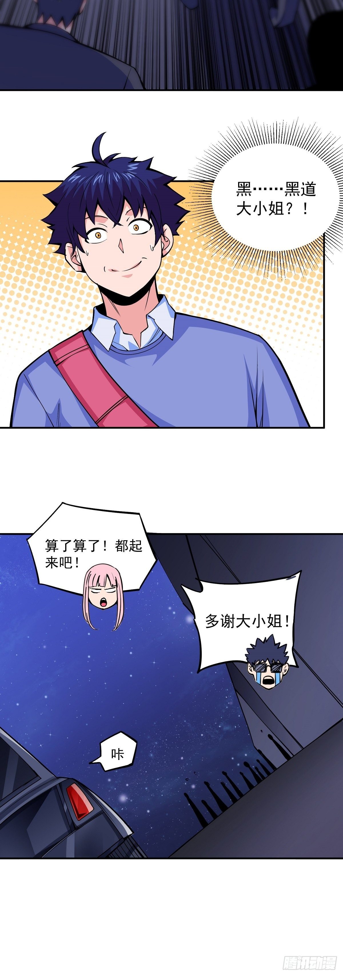 第3话 此生势不两立5