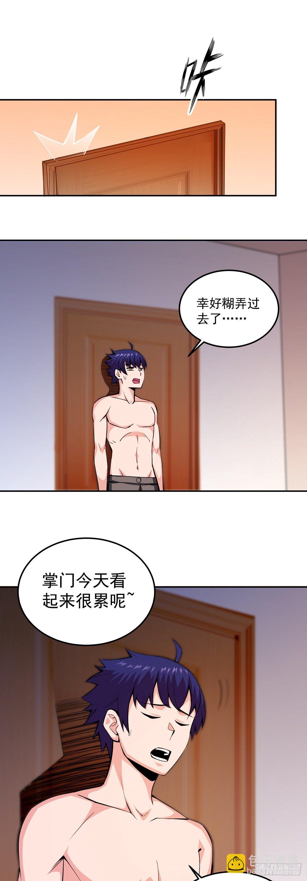 第7话 被盯上了11