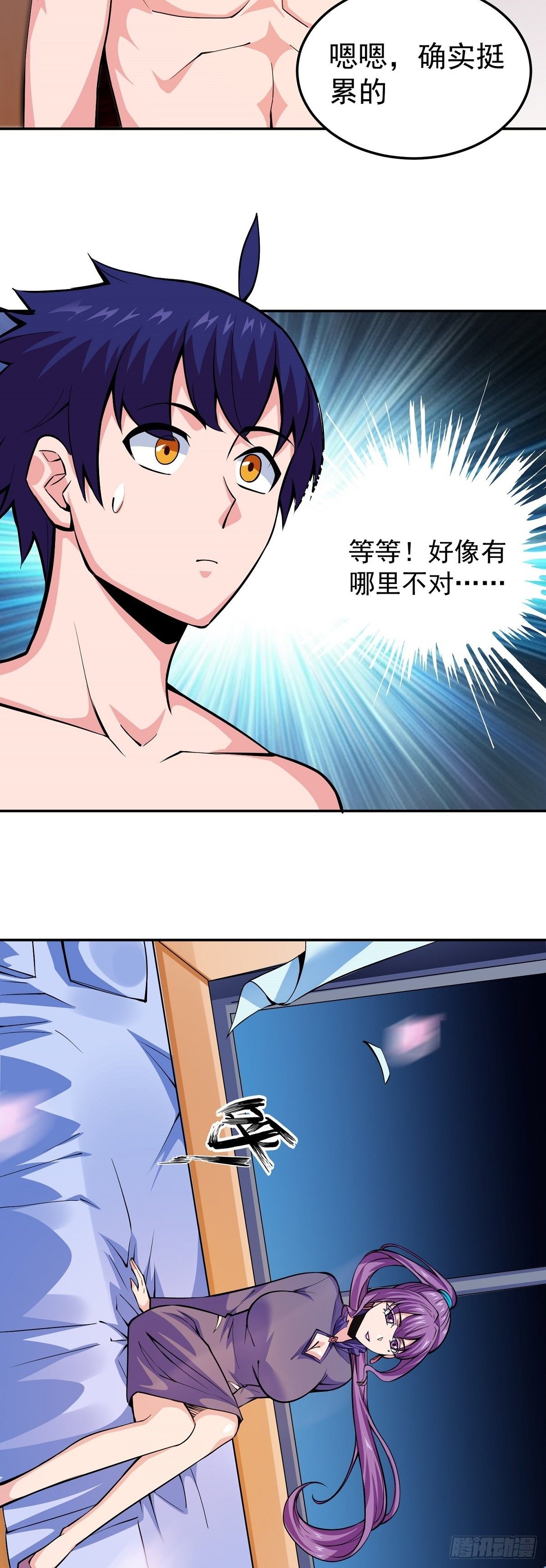 第7话 被盯上了12