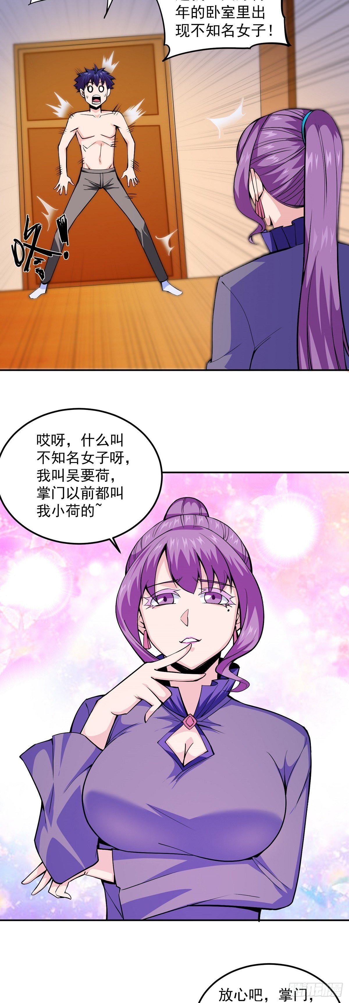 第7话 被盯上了14