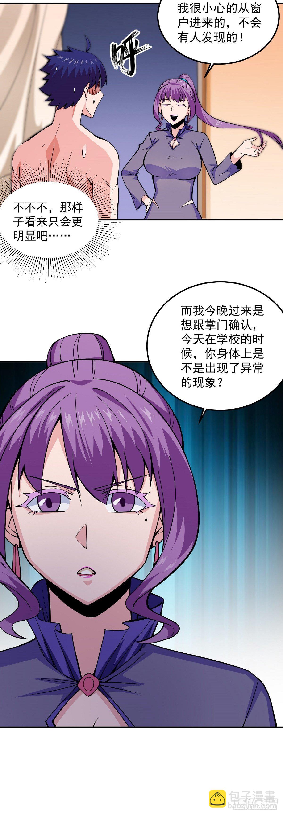 第7话 被盯上了15
